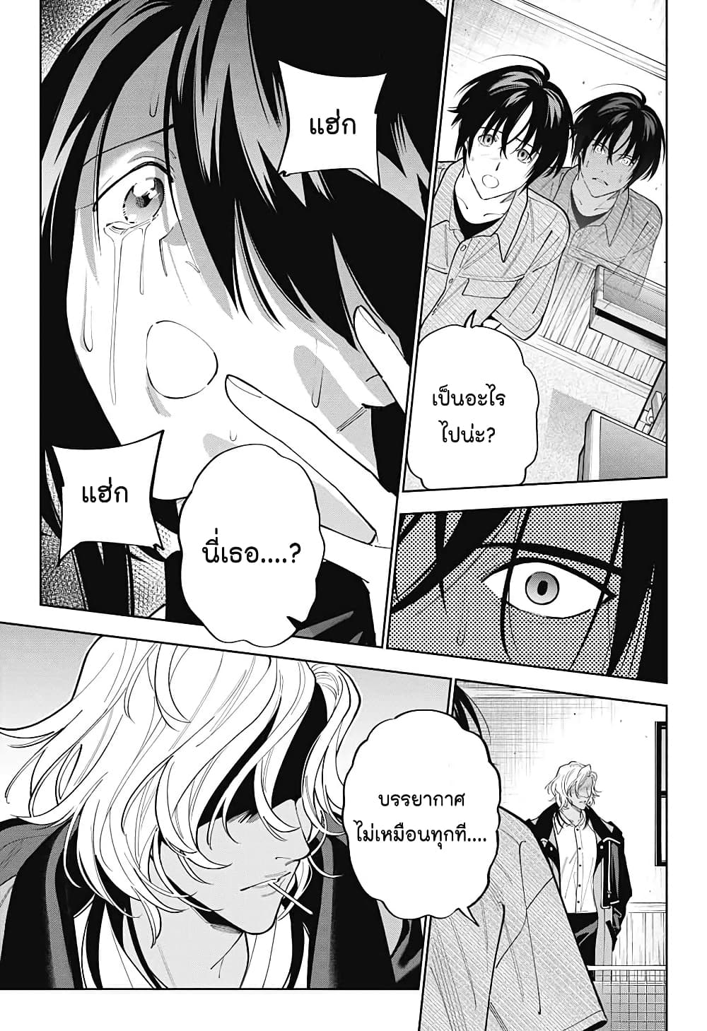 Boku to Kimi no Nijuu Tantei ตอนที่ 28 (19)